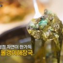 한성해장국