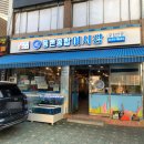 등촌종합어시장 이미지