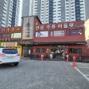 정드림흑염소