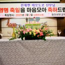 신부님 영명 축일 축하식(2025년 2월 2일) 이미지