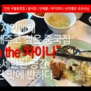 팬더차이나(Pan the 차이나) 이미지