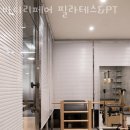 바디리페어필라테스&PT