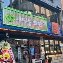 새마을회관경로식당 | [건대입구역] 새마을회관 : 건대입구 술집, 건대 룸술집, 건대입구맛집, 건대입구역맛집