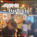 아싸포차 | 종각역 술집 "한사발포차 종각점" 가성비 포차 모임 내돈내산 후기!