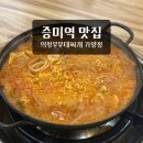 신동성자동차 | 증미역 맛집 의정부부대찌개 가양점 혼밥 가능한 1인분 부대찌개 후기