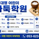 대명기초주