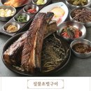 짚불태백 - 성남시 분당구 매화로 45 | 짚불태백