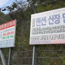 장안산민박