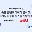 스토어링크 - 중구 중림로 49 | 스토어링크