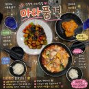 품격 - 여수시 | 삼성역 휘문고 맛집, 마라탕 마라품격 후기
