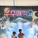 문산행복센터 | 문산행복센터 우주매직쇼 후기! 파주 어린이 마술공연 이벤트 당첨 팁