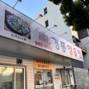 [여수 맛집] 경동양곱창구이 내돈내산 현지인맛집 추천