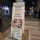 이조상회 | 중앙동 맛집 "국제상인" 족발을 시키면 짬뽕탕이 무한리필 부산 중앙동 족발 맛집 내돈내산