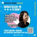 광화문광장에서 펼쳐지는 커리어 강연! 리스타트 잡(JOB)담회 (우아한형제들, 메타, 구글플레이 등) 이미지