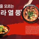 유행