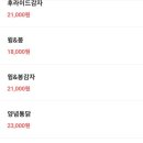 솔향기치킨