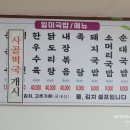 동부소머리국밥 이미지