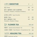 숨맑은집평촌점 이미지