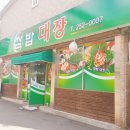 복개천 생아구 이미지