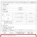 [도정법] 제17조의2(토지등소유자의 동의서 재사용의 특례) 우리 구역에 적용가능한가 ? 이미지