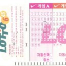 335회 당첨풀이 모음입니다 - 05 .09. 16. 23. 26. 45 (21) 이미지