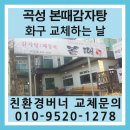 곡성본때 네이버블로그