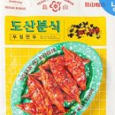 출출할때 분식 이미지