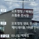 부산 양산 캠핑샵 플롬아웃도어 프리미엄 제품들 엄청많아 캠린이들 가기 좋은 플롬아웃도어