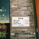 마차이짬뽕(이시아점)