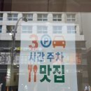 김엄마밥집 | 마곡나루 밥집 북창동순두부 마곡점 든든한 2인한상 후기