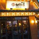 이차돌진해남문점