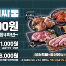 고기싸롱중앙