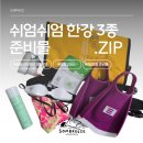 영보인쇄 | 2026년 제 3회 쉬엄쉬엄 한강 3종 축제 초급 2코스 준비물 체크리스트 총정리