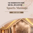 수원 곡반정동마사지의 진정한 힐링 명소, 에이스중국전통 🌿