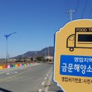 금문소공원 이미지