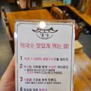 춘천별당 | 춘천 맛집 추천 별당막국수 – 남이섬 가기 전 꼭 들러야 할 춘천 막국수 맛집 😊