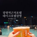 (주)엠시에타호텔광명 테이크호텔 | 광명역호텔 테이크호텔 광명 수영장 수모 트윈룸
