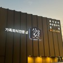 식당3선 덕천점 이미지