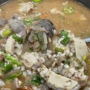 중흥순대국