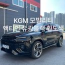 블랙휠타이어 | 평택 KGM 액티언 신형 유광블랙 휠 분체도색 작업 후기.