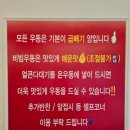 양포동즉석우동본점