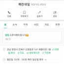 예린네일