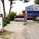 요산요수모텔