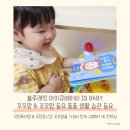 블루래빗 유아완구 아이큐베이비 국민육아템 ♡ ( 꼬꼬맘 동요 퐁퐁 생활습관 동요 &amp; 꼬꼬맘 언박싱 후기 )