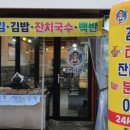 미스터김분식