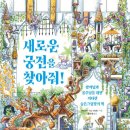 캐릭터궁전 이미지