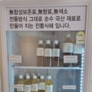 설송원망개떡세종