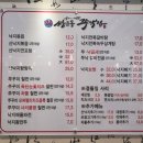 쌍문동쭈낙집