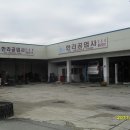 동창공업사 이미지