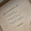 브라더 한정식 도시락 위례중앙점
